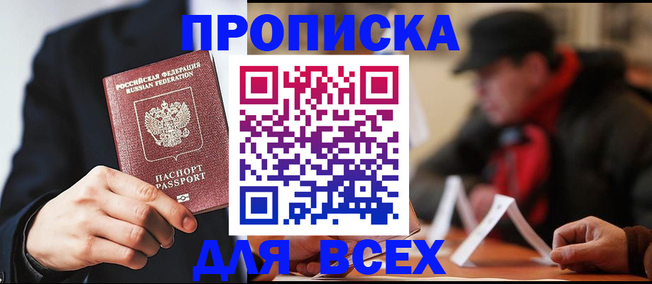 временная регистрация 2025 в Алапаевске