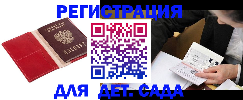 регистрация в Алапаевске