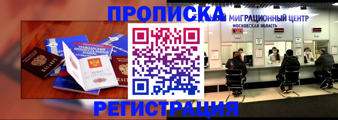 временная регистрация надежно в Алапаевске